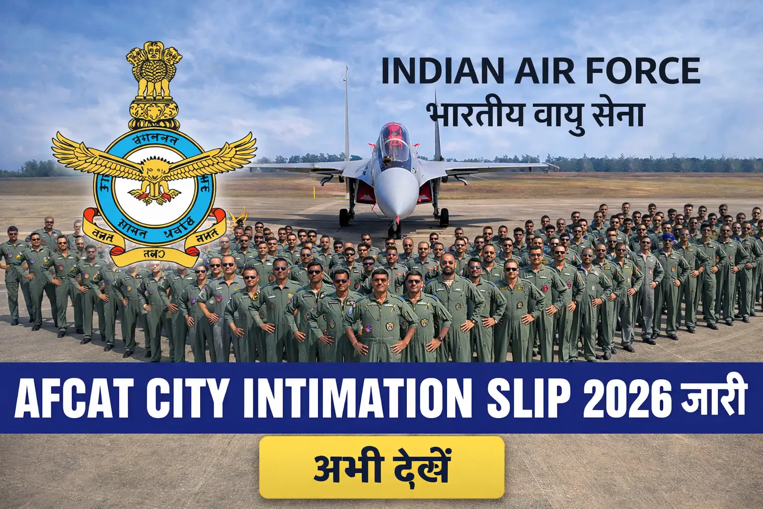 AFCAT City Intimation Slip 2026 Out