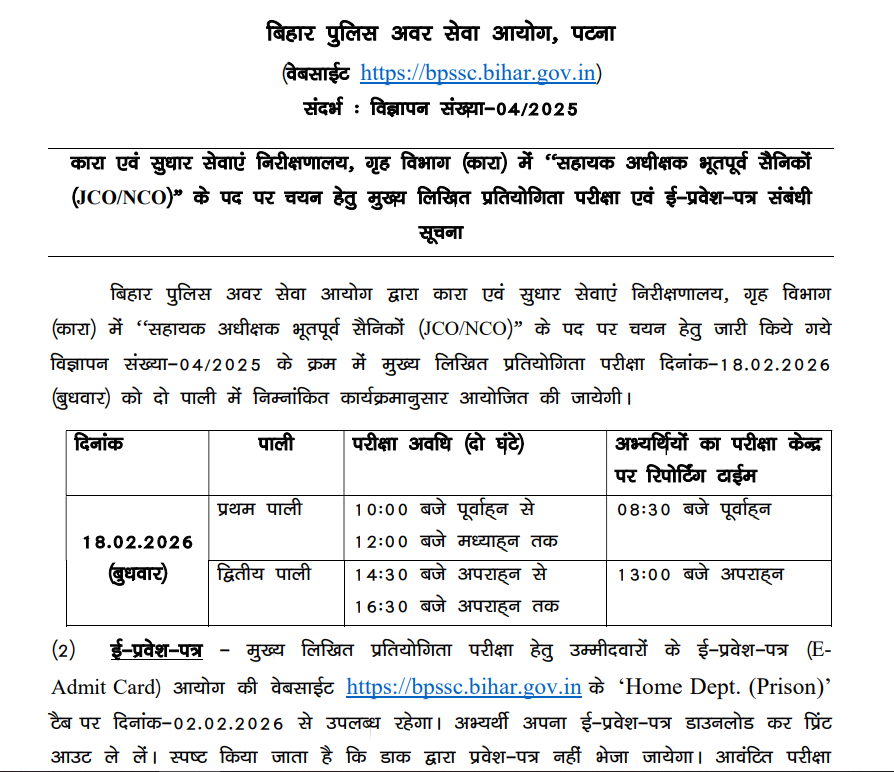 Bihar Police Mains Exam 2026 Admit Card